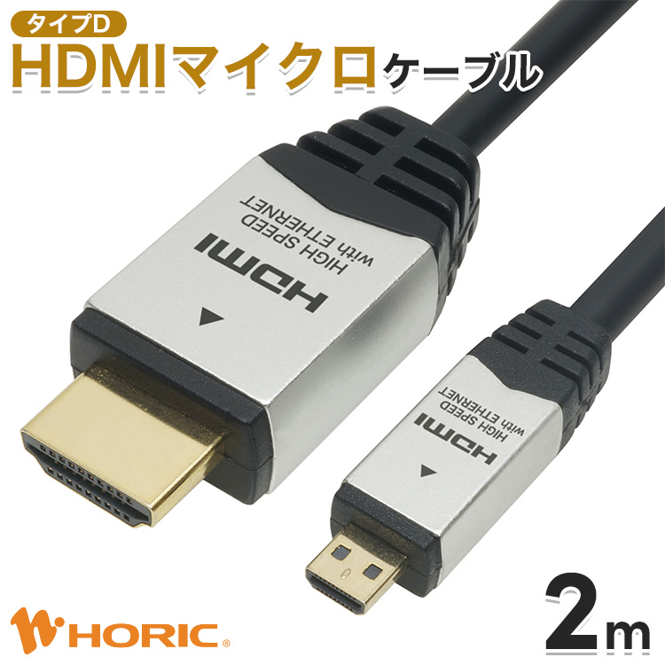 hdmi 販売 ケーブル カメラ