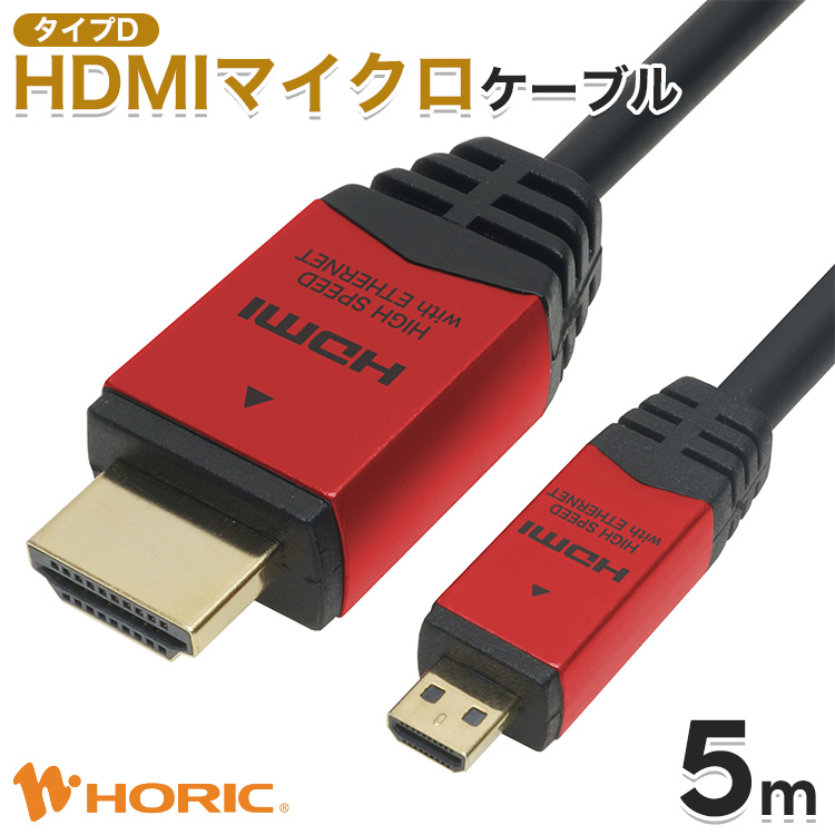 楽天市場】【Ver2.0】HDMIケーブル 5m 4K/60p HDR ARC HEC 対応