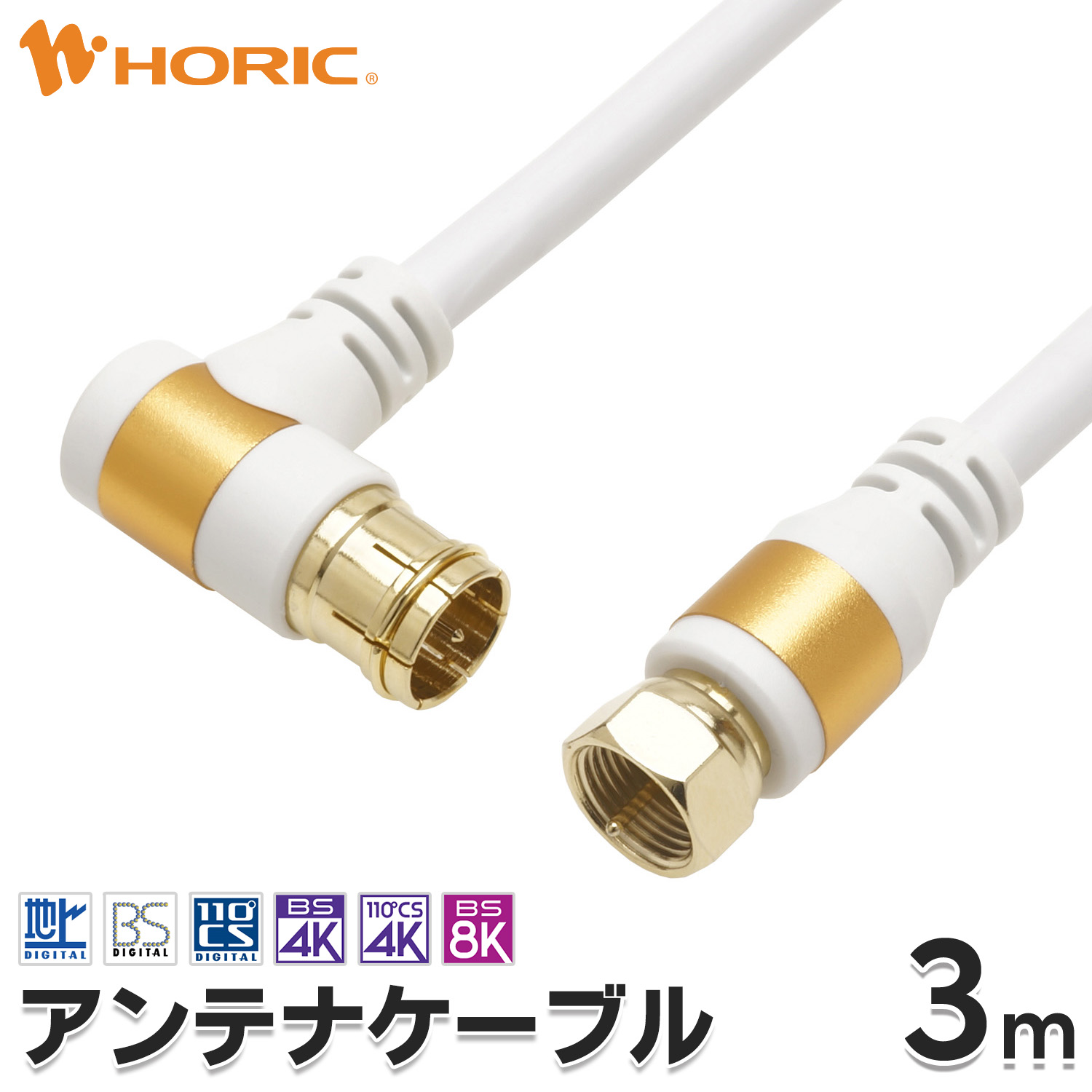 楽天市場】アンテナケーブル 4m L字差込式-ネジ式 4K 8K 地デジ BS CS