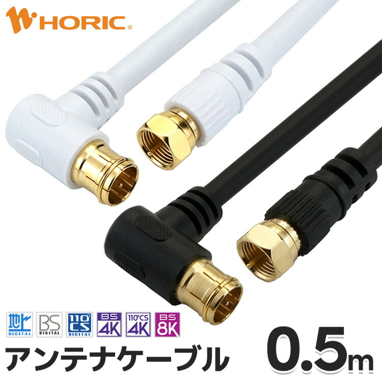 楽天市場】テレビ接続用 アンテナケーブル 5m ケーブル パーツ テレビ