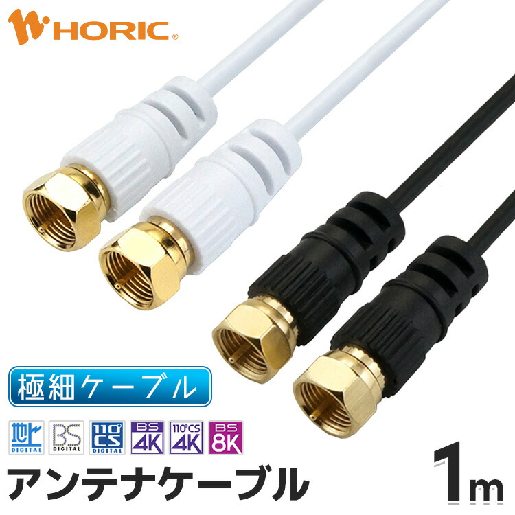 AASPRO 4K/8K UHDアンプ + TVアンテナケーブル AASPRO 4K/8K UHDアンプ + TVアンテナケーブル AASPRO 4K/8K UHDアンプ