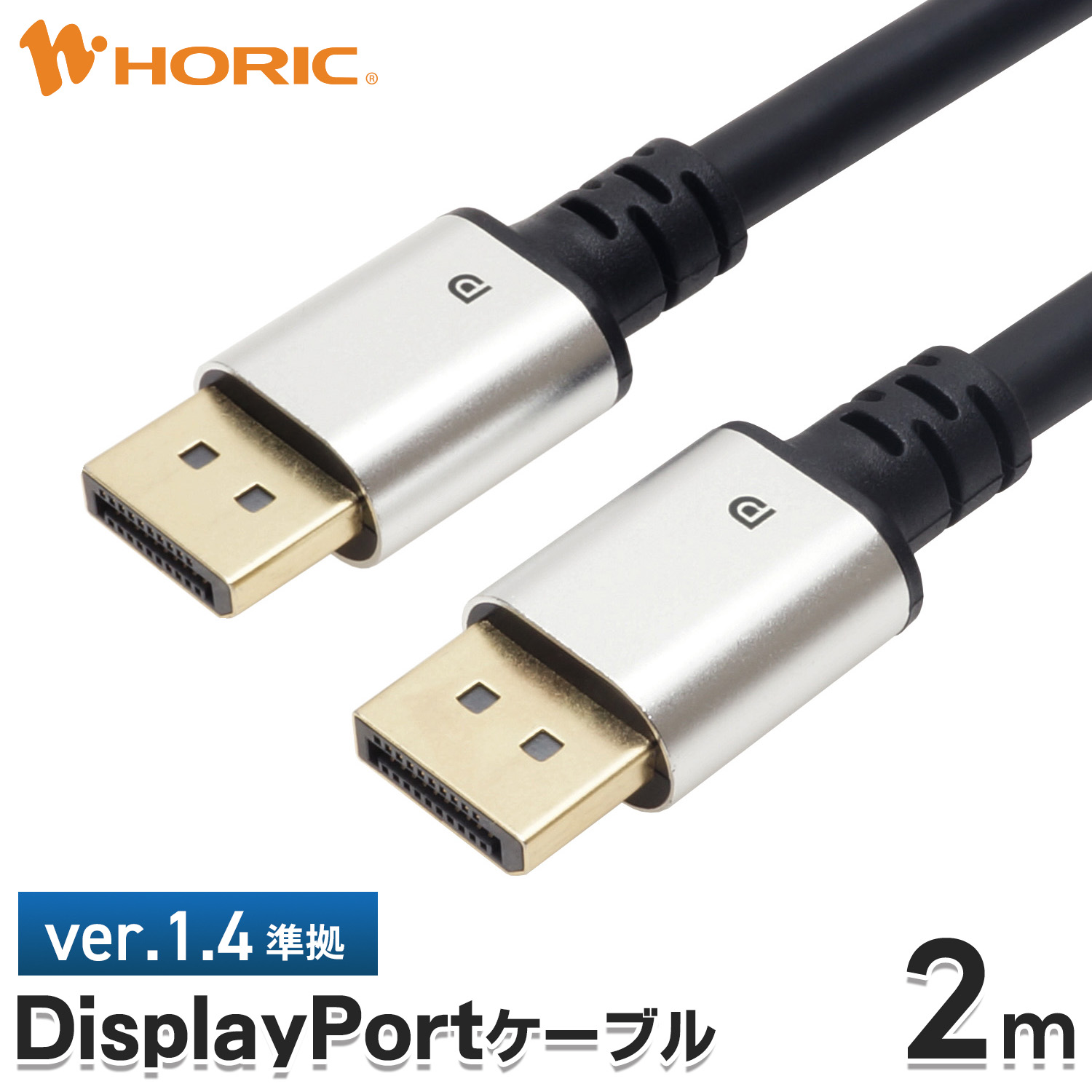 楽天市場】Ver.1.2 DisplayPortケーブル 1m/2m/3m/5m/10m 4K/60p
