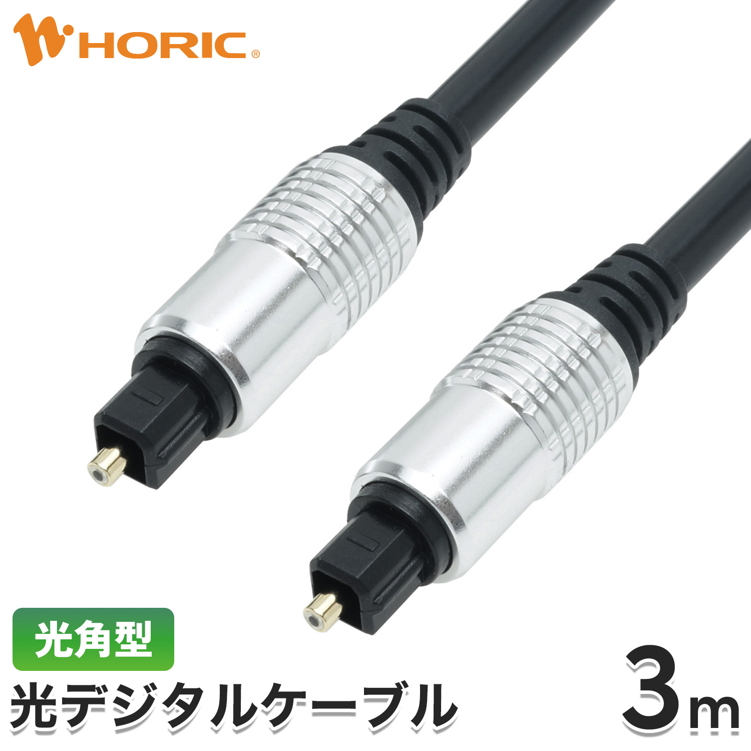 楽天市場】TOSLINK 光デジタルケーブル 光型型 1m Tos-Link トスリンク 