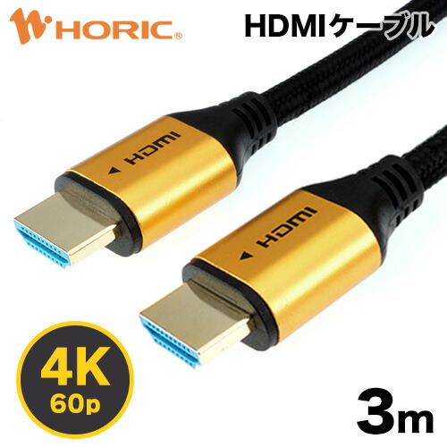 楽天市場】Ver2.1 HDMIケーブル 5m 4K/120p 8K/60p DHDR eARC
