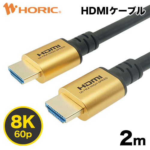 ホーリック プレミアムハイスピードHDMIケーブル 5m 18Gbps 4K 60p HDR