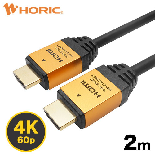 楽天市場】HDMIケーブル 0.7m/1m/1.5m/2m/3m/4m/5m/7m/10m 4K