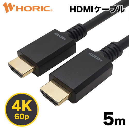 【楽天市場】【最短当日発送】Ver2.0 HDMIケーブル 5m 4K/60p