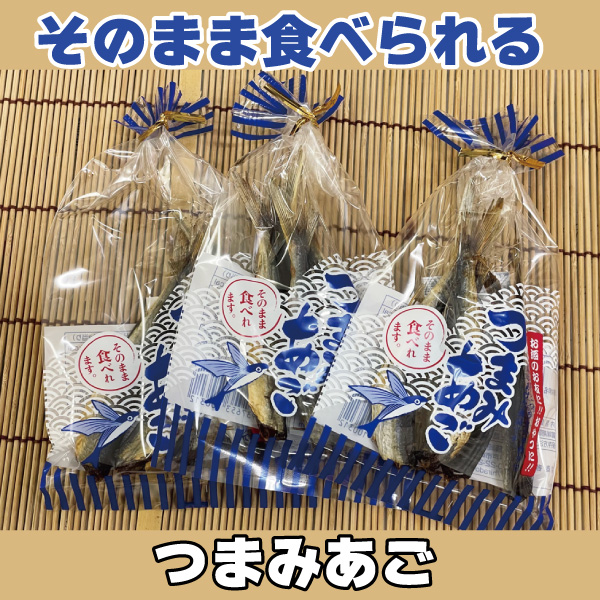 楽天市場】味付焼あご みりん味 26ｇ×３個セット 平成長崎俵物 長崎県産 おつまみ おやつ 珍味 酒の肴等に あご 飛び魚 酒 :  平戸観光協会直営売店