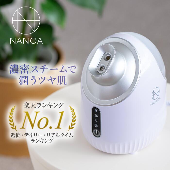 【楽天市場】【楽天マラソンポイント10倍】フェイススチーマー ナノア Nanoa 皮膚科医が大注目の 濃密ナノミスト 温冷 スチーマー 美容 保湿 水道水ok たっぷりタンク 毛穴ケア 美容