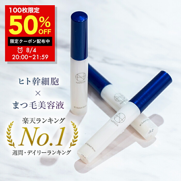 新品　ヌベガ　ラッシュRセラム1ml 2本セット ヌベガ ラッシュ R セラム 1ml まつ毛美容液 アイラッシュ