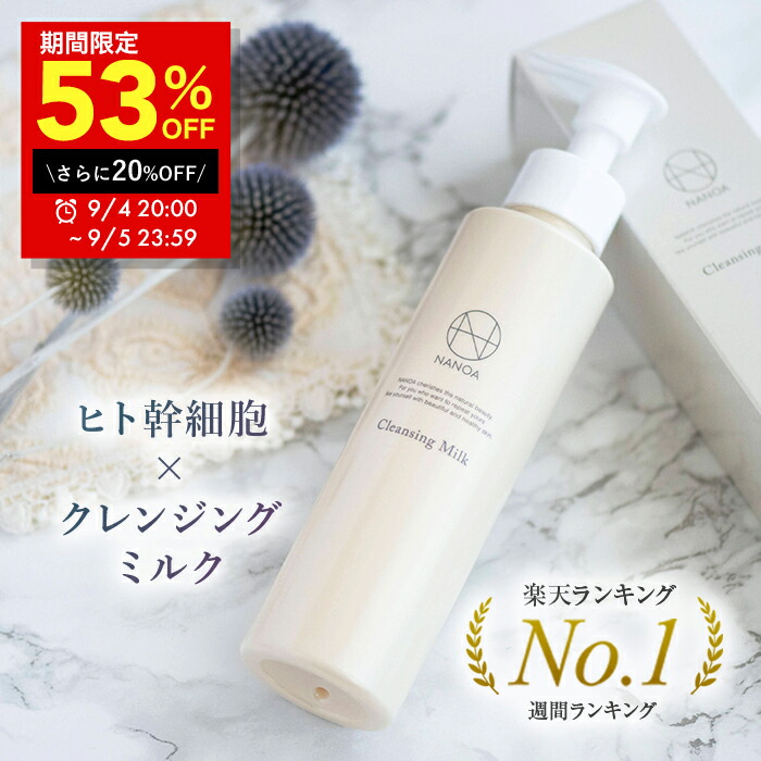 楽天市場】ロゼット ( ROSETTE ) クレンジングミルク 180ml 本体