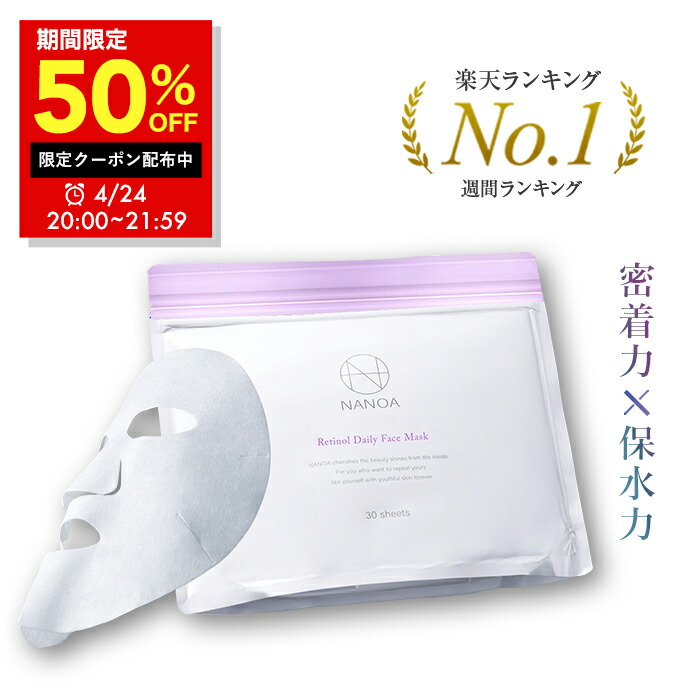 Amazon | (ナノア)NANOA シカ デイリー フェイスパック 医師が大
