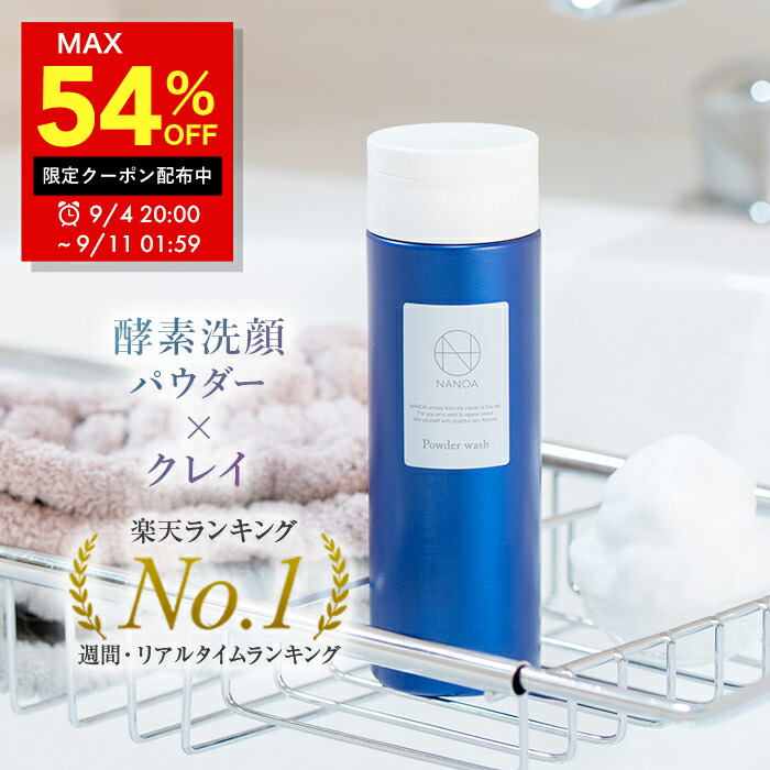 ノームプラス　Norm + バブルウォッシュ　洗顔 商品詳細ページ