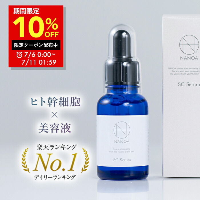 楽天市場】クレンジングオイル (ナノア)NANOA 医師が大注目の