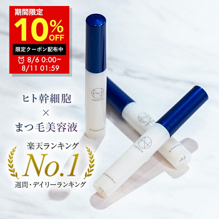 楽天市場】(ks) ヌベガ ラッシュ R セラム 1ml まつげ美容液