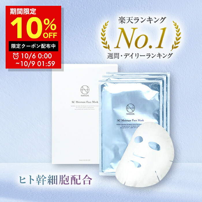 楽天市場】薬用 美白ケア シートマスク フェイスパック MEDISTHE