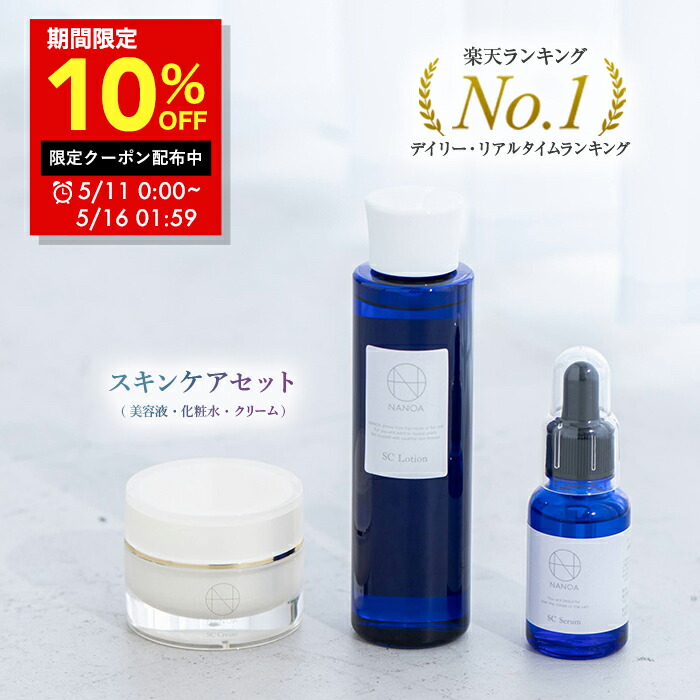 楽天市場】化粧水 (ナノア)NANOA 皮膚科医が大注目の