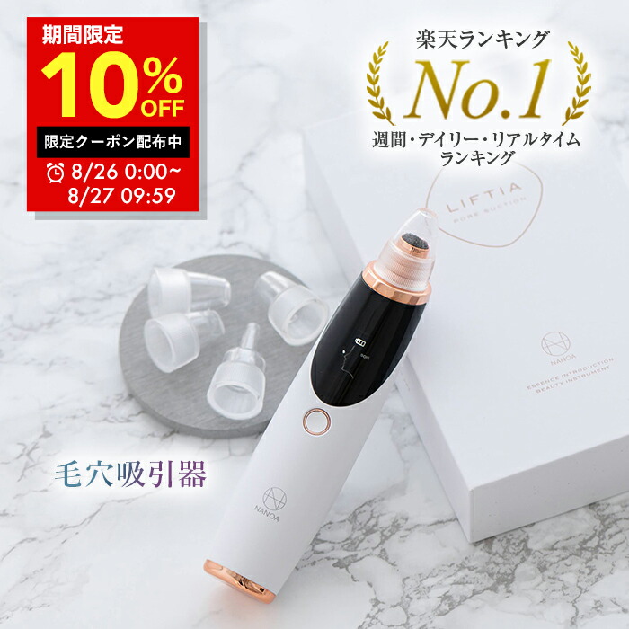 楽天市場】業務用ハイパワー 毛穴吸引器 SONIA_SO250 / 毛穴ケア