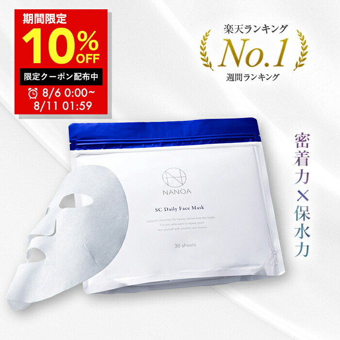 【新品・未使用】６箱　ナノア　フェイスマスク Amazon | (ナノア)NANOA フェイスパック 医師が大注目のヒト