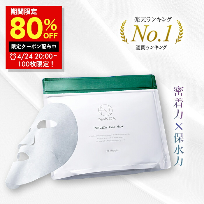 Amazon | (ナノア)NANOA シカ デイリー フェイスパック 医師が大