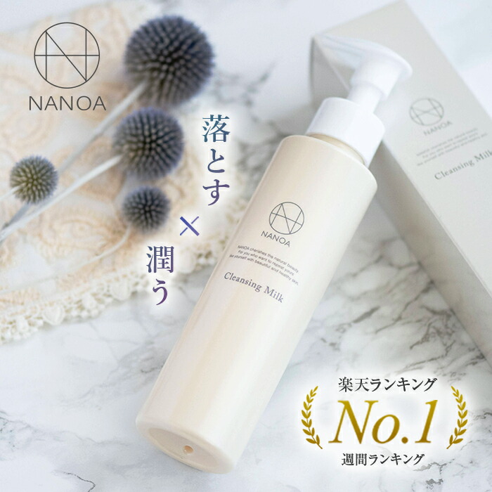 【新品】 ロゼット クレンジングミルク 180mL×5個 Amazon | ロゼット クレンジングミルク 180ml 低刺激処方 敏感肌