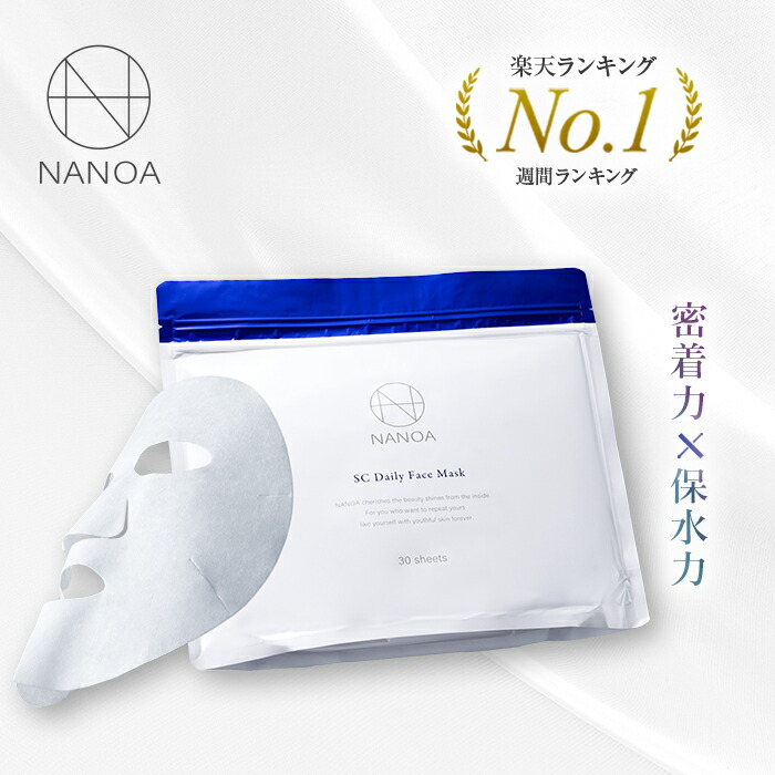 パック・フェイスマスク MESOCEUTICAL NANO WHITE SERUM 15g パック