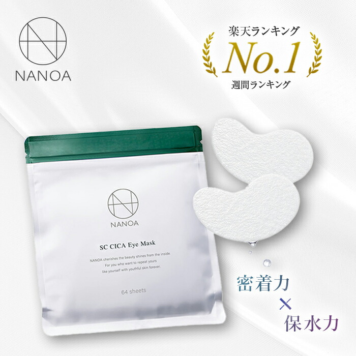 楽天市場】目元 パック シート 両目で5回分 | アクシージア