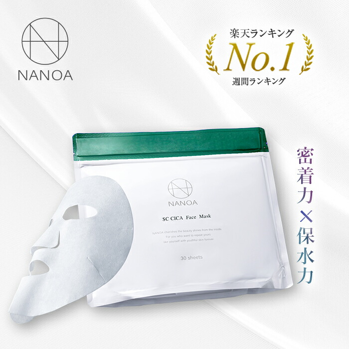 Amazon | (ナノア)NANOA シカ デイリー フェイスパック 医師が大