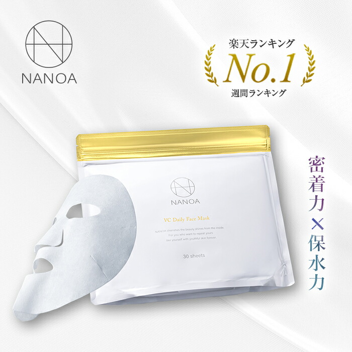 楽天市場】レチノール デイリー フェイスパック 30枚入 (ナノア) NANOA