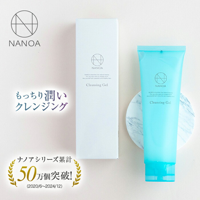 【匿名配送】ノアノアリュクス 薬用クレンジングジェル 300g 2本セット 匿名配送】ノアノアリュクス 薬用クレンジングジェル 300g