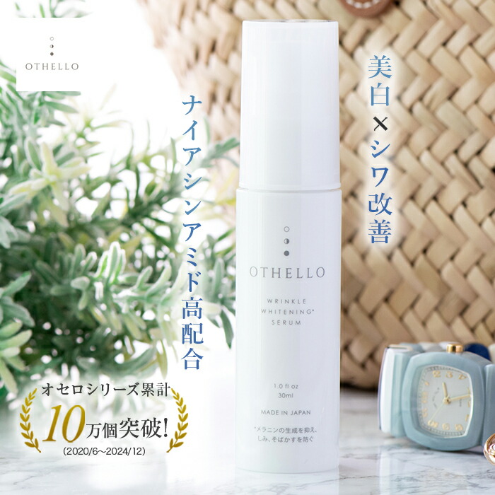 楽天市場】【医薬部外品】しわ改善美容液 NAリンクルエッセンス M 30mL
