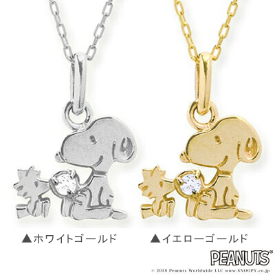 最高の 楽天市場 スヌーピー グッズ スヌーピー ネックレス アクセサリー Snoopy K10 10金 ゴールド ダイヤモンド ペンダント レディース プレゼント 誕生日 Gnqa00 Gnra0027 正規品 Giv ギヴ 楽天市場店 全国宅配無料 Allobledi Ifm Tn