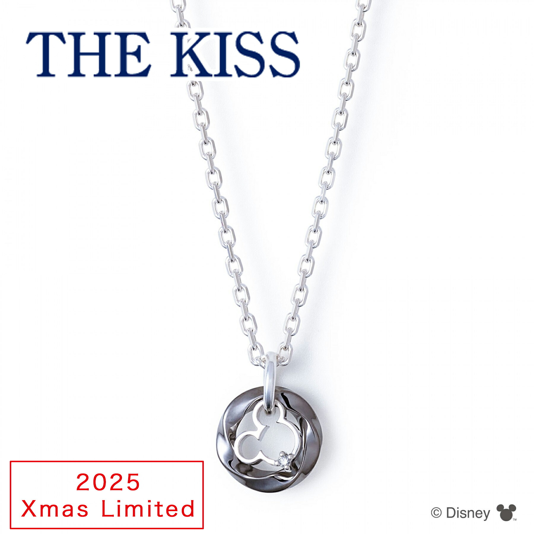 THE KISS ディズニー ミッキーマウス シルバー ネックレス 2025年クリスマス限定 メンズ単品 男性 クリスマス限定ショップバッグ付き 数量限定 ザキッス ザキス ミッキー ペアアクセサリー ペアネックレス ペンダント クリスマス プレゼント ギフト|GIV(ギヴ)店
