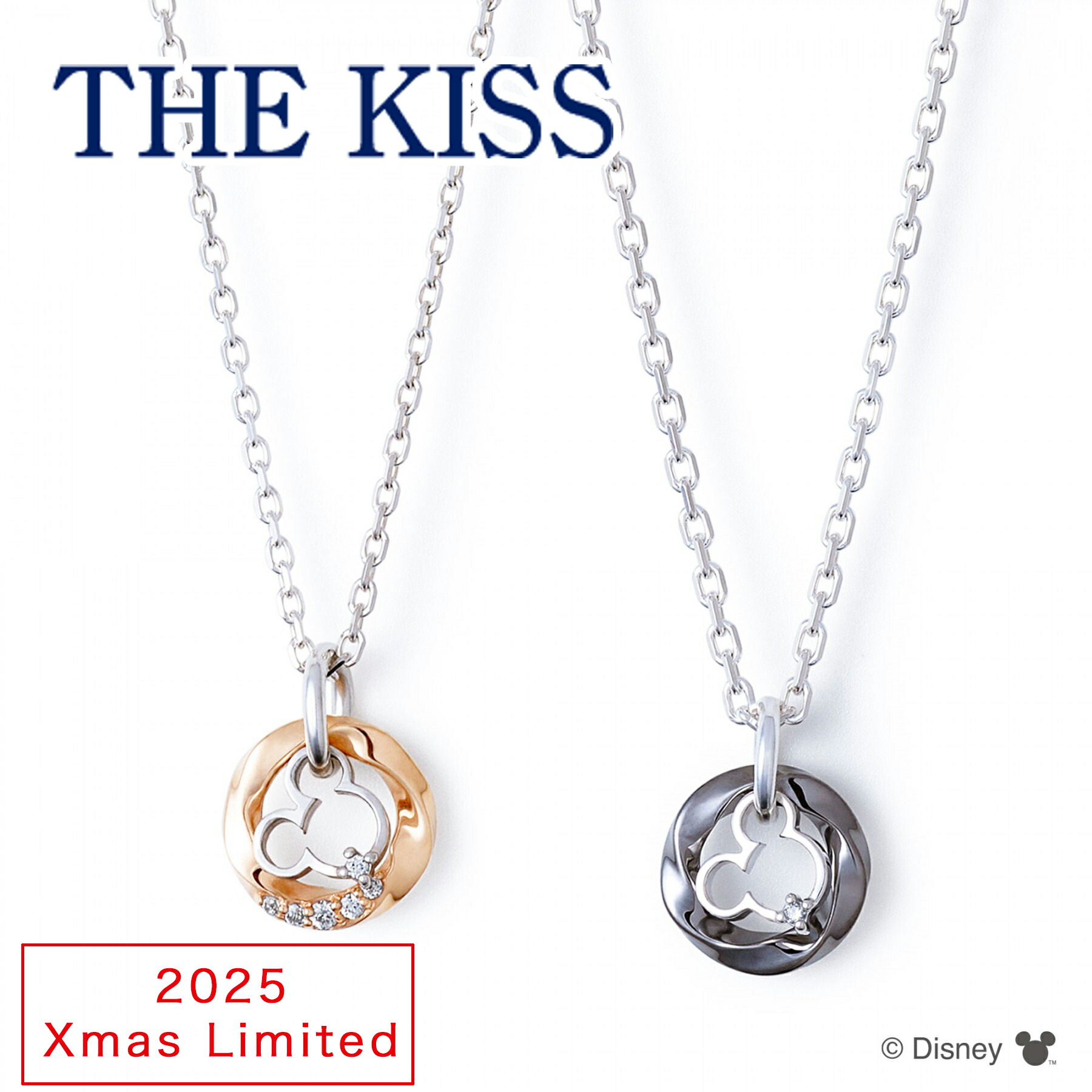 楽天市場】ザ キッス ネックレス THE KISS 2023年クリスマス限定