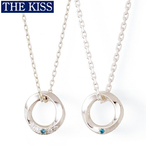有りの実 首飾り THE KISS ザキス 口づけ ザキッス しろがね色 有りの実 付属物 二人組 一般受け ブランド名 有りの実 首飾り シャンデリヤ 祝する日 差し上げ物 分かりやすい SPD350BDM-351BDM