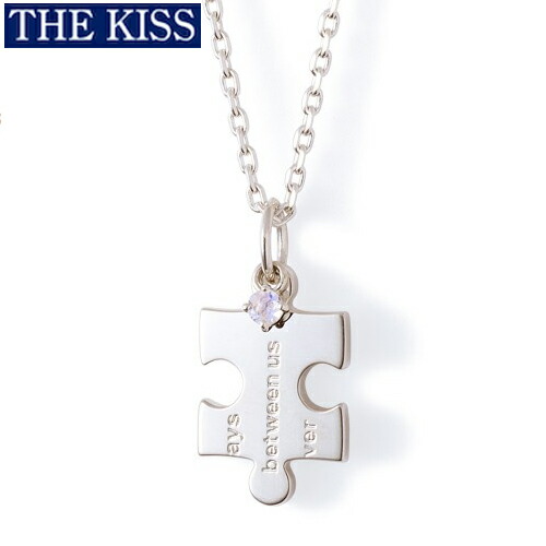 数量は多 ペアネックレス The Kiss ブランド シルバー ネックレス メンズ単品 アクセサリー カップル 人気 ザキス ザキッス キッス ペンダント 誕生日 記念日 男性 女性 プレゼント シンプル Spd1847rbm 注目の Expert Advice Org