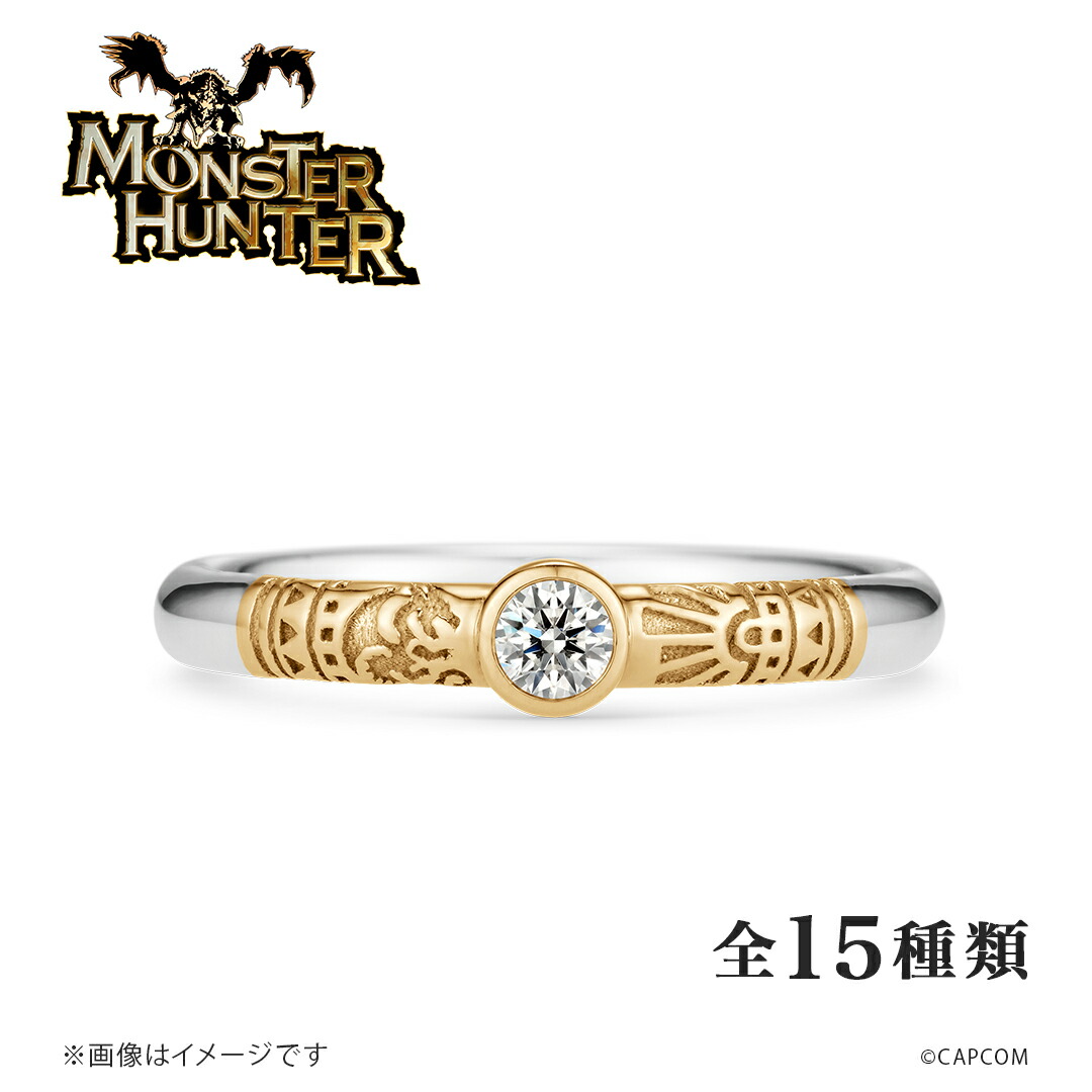 モンスターハンター 指輪 リング ハンターの指輪 エンゲージリング（ダイヤモンド付き） プラチナ×K18イエローゴールド 選べるモンスター レディース 女性 婚約指輪 アニバーサリーリング ジュエリー 記念リング 人気 ブランド ユートレジャー U-TREASURE