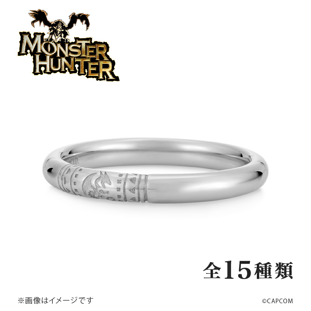 モンスターハンター 指輪 リング ハンターの指輪 プラチナ 選べるモンスター ユニセックス 男女兼用 結婚指輪 マリッジリング アニバーサリーリング ジュエリー お揃い 記念リング 人気 ブランド ユートレジャー U-TREASURE|GIV(ギヴ)店