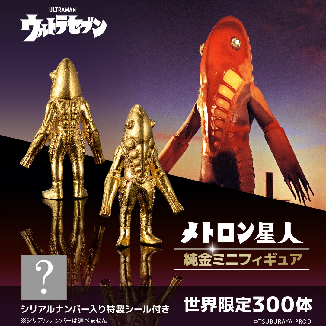 ウルトラ十二神将 第5弾 ウルトラマンゼロ & 怪獣童子 2体セット 201365-4.jpg