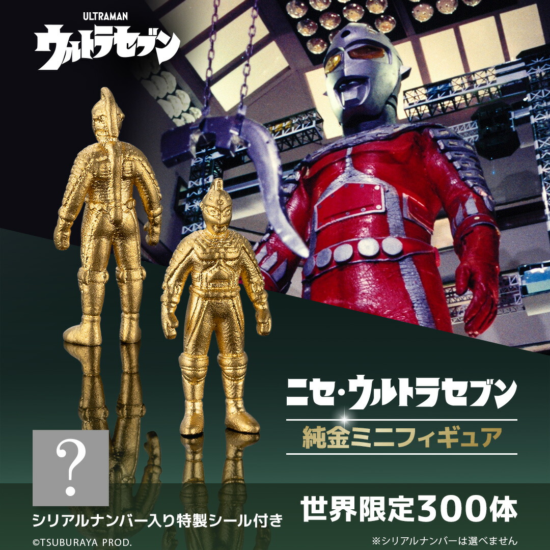 楽天市場】ウルトラ十二神将 第5弾 ウルトラマンゼロ & 怪獣童子