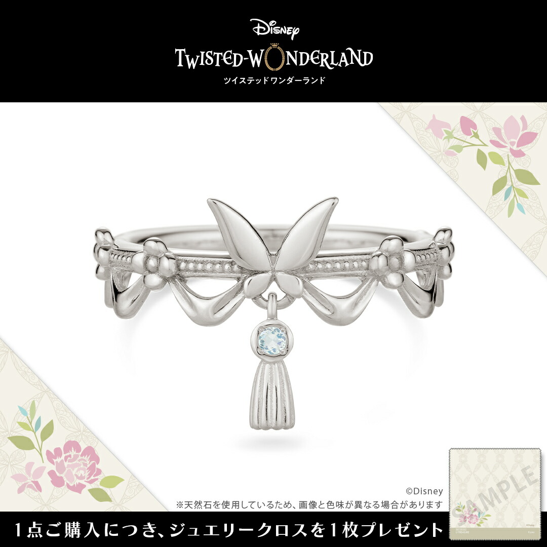 ツイステ 2連リング アズール ジェイド フロイド 楽天市場】ディズニー ツイステッドワンダーランド 2連リング