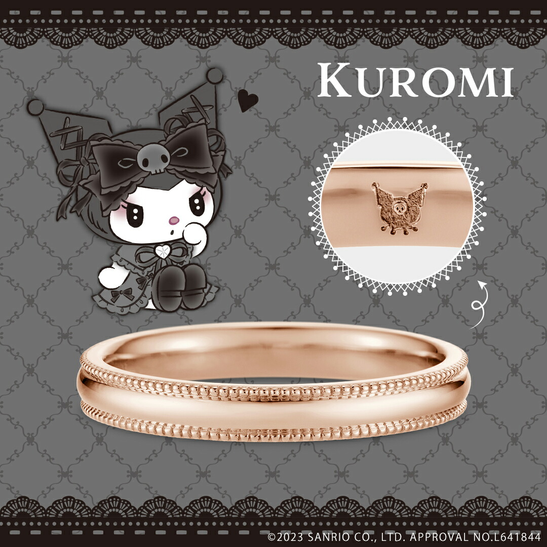 サンリオキャラクターズ マイメロディ クロミ リング 指輪 KUROMI リング K18ピンクゴールド メンズ 男性 結婚指輪 マリッジリング ブライダルリング 刻印可能 アクセサリー ジュエリー 人気 ブランド プレゼント ギフト ユートレジャー U-TREASURE|GIV(ギヴ)店