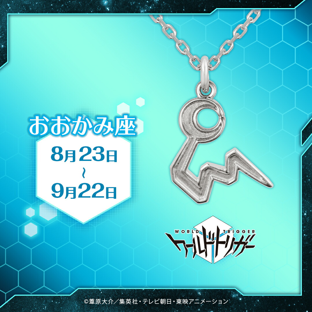 楽天市場】ワールドトリガー グッズ 指輪 アクセサリー