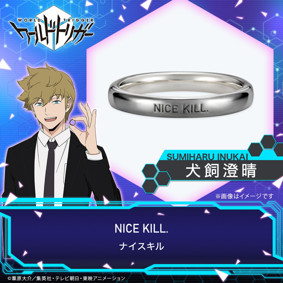 楽天市場】ワールドトリガー グッズ 指輪 アクセサリー メッセージ