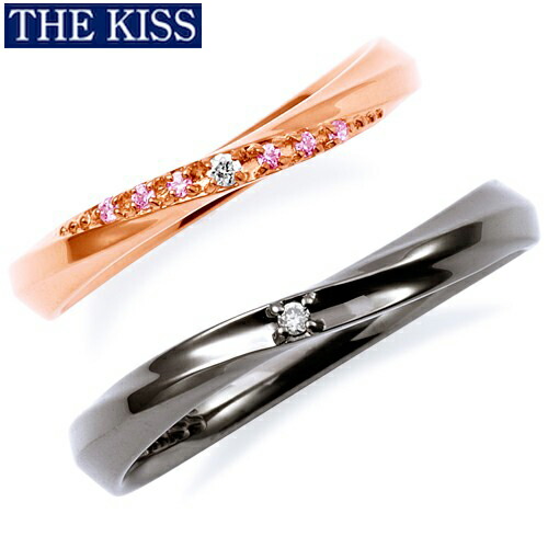 THE KISS 有りの実輪っか 指環 しろがね色 有りの実付属品 金剛石 差し上げ物 ザ・キッス ザキッス 口づけ 20代 30代 二人組 生まれ落ちる日 祝する日 SR1853DM-1854DM