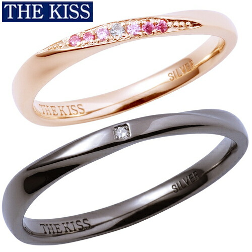 THE KISS 有りの実輪っか 指環 しろがね色 有りの実付属品 金剛石 差し上げ物 ザ・キッス ザキッス 口づけ 20代 30代 二人組 生まれ落ちる日 祝する日 SR1549DM-1550DM
