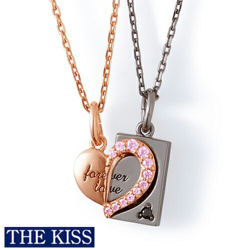 ペアネックレス THE KISS シルバー ペアアクセサリー ハート ネックレス カップル 人気ブランド THEKISS ペア ネックレス ペンダント 記念日 誕生日 プレゼント ザキッス キッス ザキス SPD245CB-246CB 19,800円