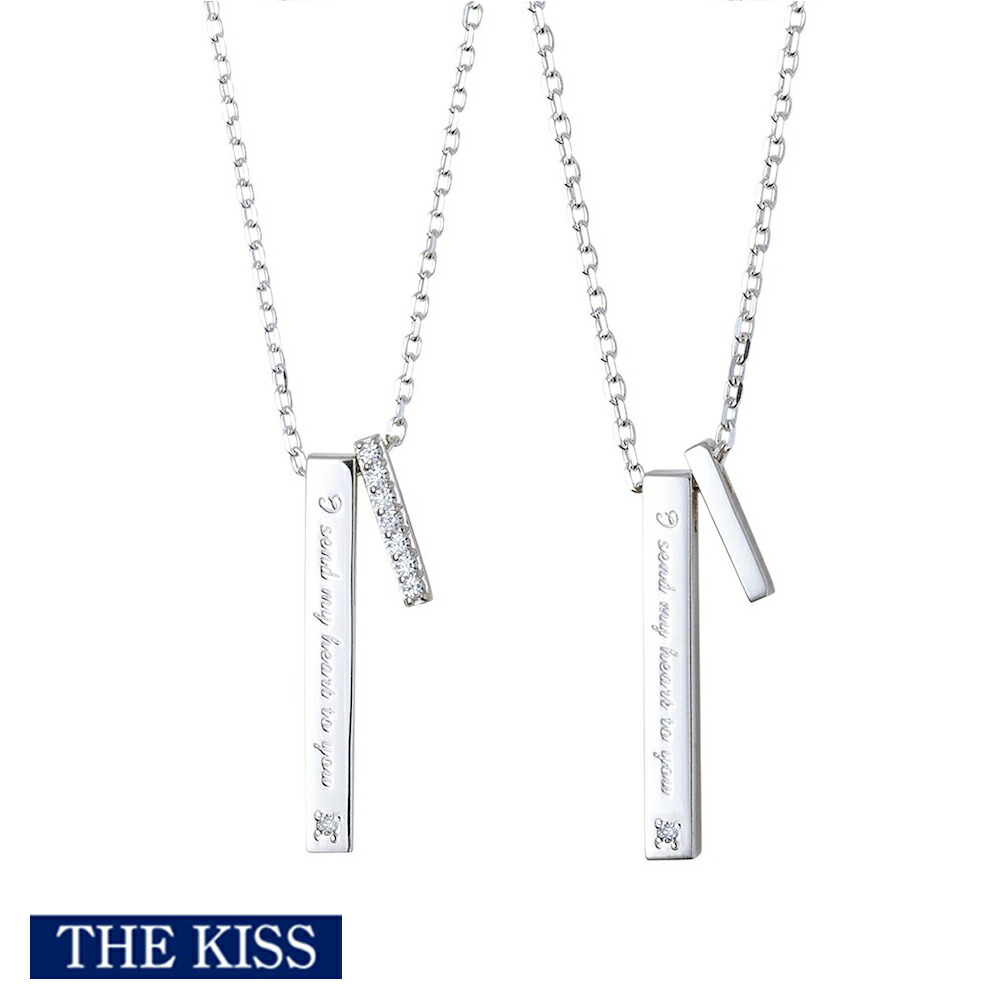 ペアネックレス THE KISS ザキス ザキッス シルバー ペア アクセサリー ネックレス メッセージ メンズ レディース カップル お揃い おしゃれ シンプル 人気 ブランド ネックレス ペンダント 記念日 誕生日 クリスマス プレゼント ラッピング無料 SPD272DM-273DM 20,306円