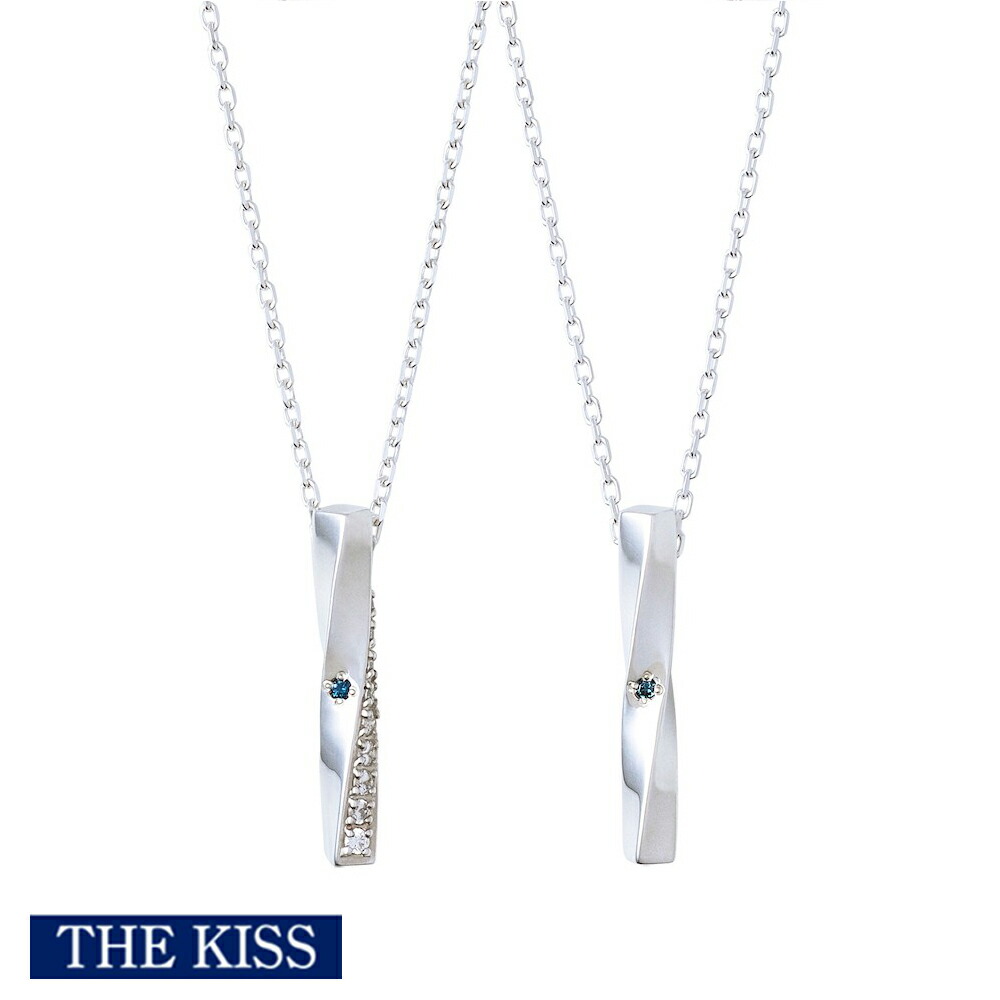 ペアネックレス The Kiss ザキス ザキッス シルバー ペア アクセサリー ネックレス ブルーダイヤモンド メンズ レディース カップル お揃い おしゃれ シンプル 人気 ブランド ネックレス ペンダント 記念日 誕生日 クリスマス プレゼント ラッピング無料 Spd1532bdm