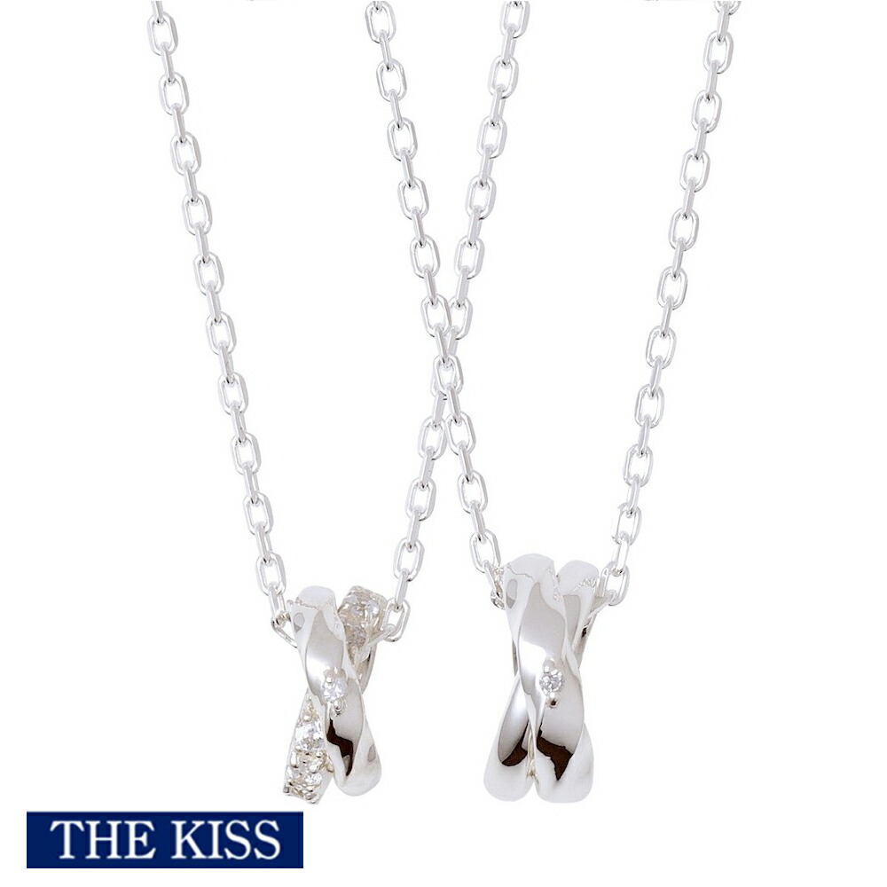 ペアネックレス The Kiss ザキス ザキッス シルバー ペア アクセサリー ネックレス メンズ レディース カップル お揃い おしゃれ シンプル 人気 ブランド ペア ネックレス ペンダント 記念日 誕生日 クリスマス プレゼント ラッピング無料 Spd7034dm 7035dm Sabudo Vn